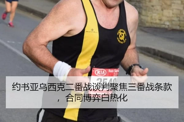 yue-shu-ya-wu-xi-ke-er-fan-zhan-tan-pan-ju-jiao-san-fan-zhan-tiao-kuan-he-tong-bo-yi-bai-re-hua-3-458.jpg
