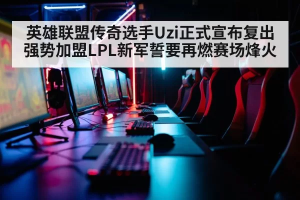 gaming setup